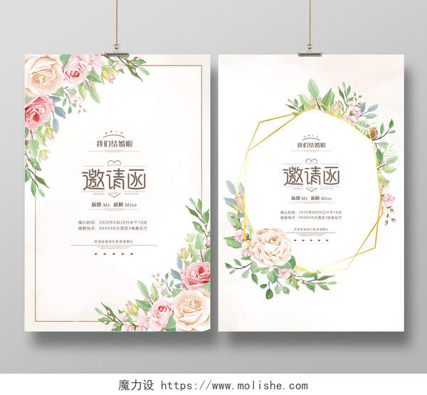 白色清新花卉结婚婚礼邀请函请柬小清新海报